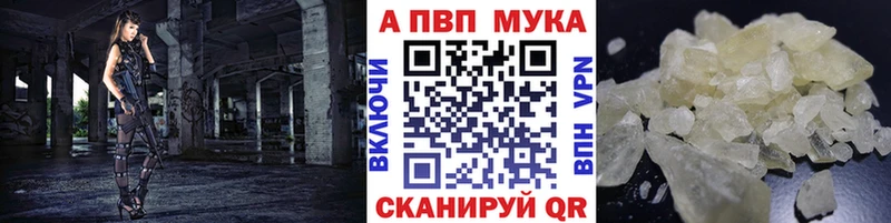 как найти закладки  Красновишерск  A PVP кристаллы 