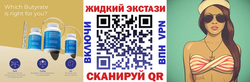 Бутират бутандиол  Красновишерск 