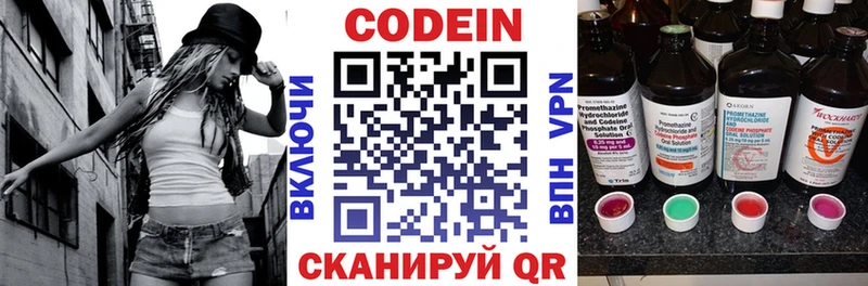 Кодеиновый сироп Lean Purple Drank  Красновишерск 