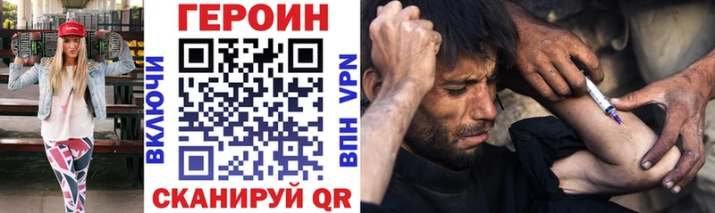 ГЕРОИН Heroin  МЕГА как войти  Красновишерск 