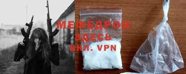 мефедрон мука Абаза