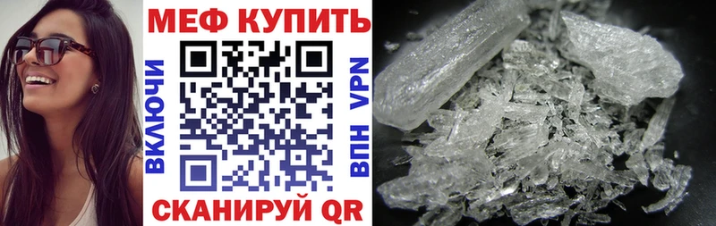Меф мяу мяу  как найти наркотики  Красновишерск 